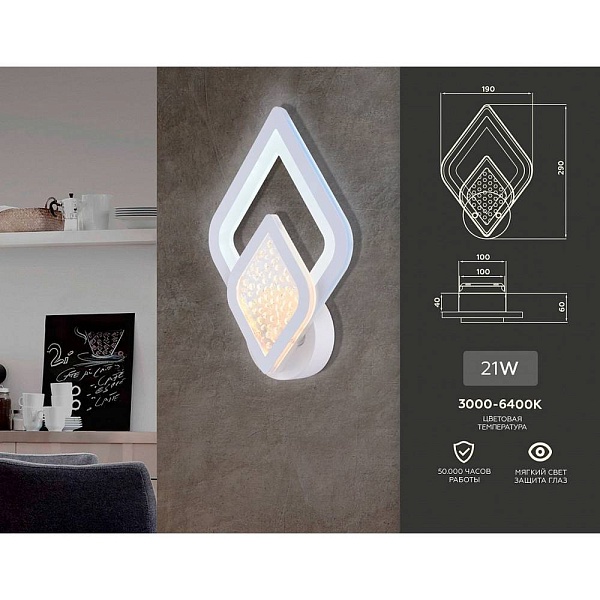 Бра AMBRELLA LIGHT FA FA4289