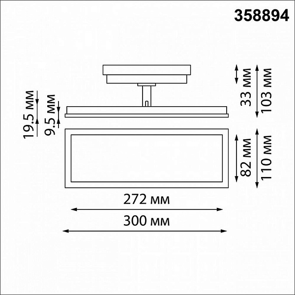 Трековый светильник NOVOTECH VOLO 358894
