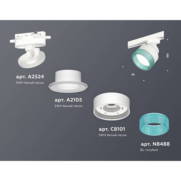 Трековый светильник AMBRELLA LIGHT XT XT8101043
