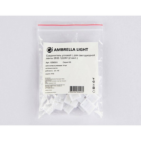 L-коннектор AMBRELLA LIGHT GS GS6501