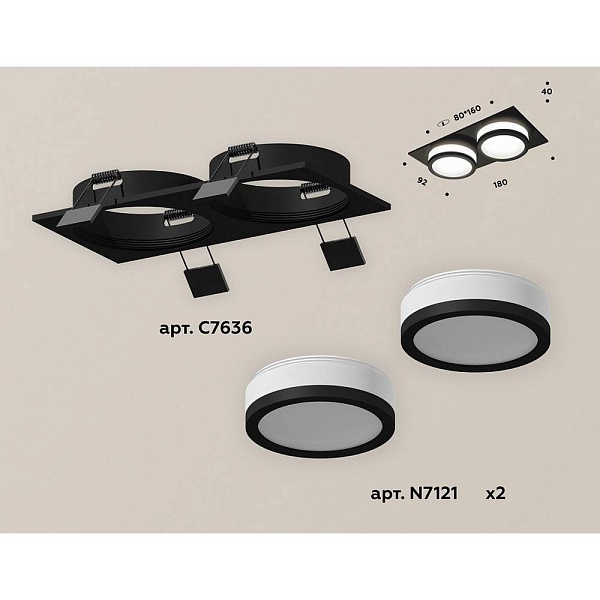 Светильник встраиваемый AMBRELLA LIGHT XC XC7636041