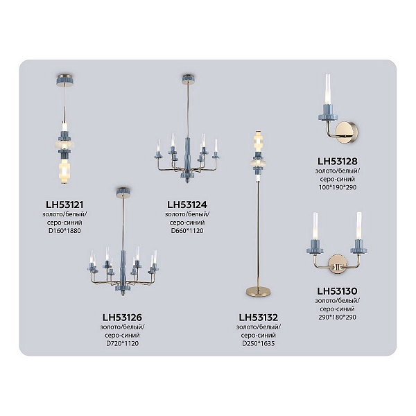 Бра AMBRELLA LIGHT LH LH53130