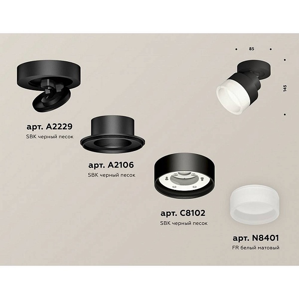 Спот AMBRELLA LIGHT XM XM8102020
