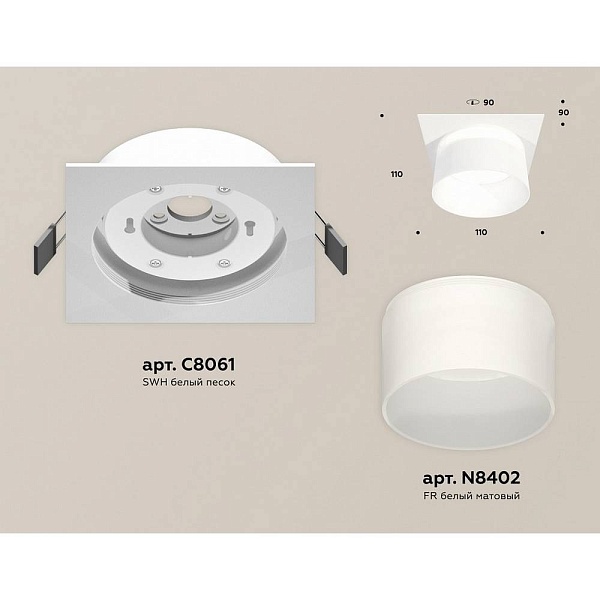Светильник встраиваемый AMBRELLA LIGHT XC XC8061016