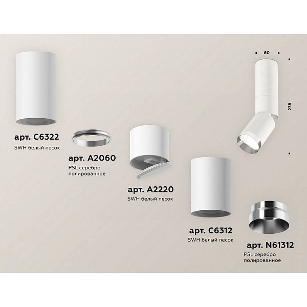 Спот AMBRELLA LIGHT XM XM6312100