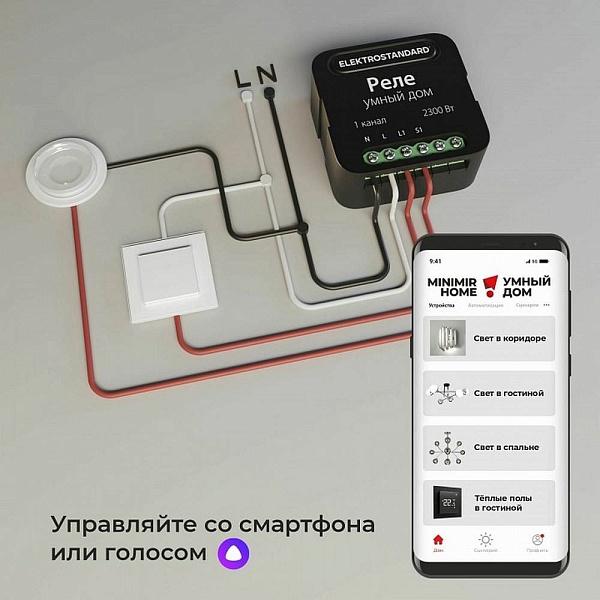 Wi-Fi модуль ELEKTROSTANDARD 76006 76006/00