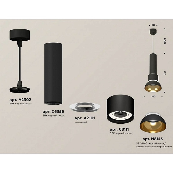 Подвес AMBRELLA LIGHT XP XP8111007
