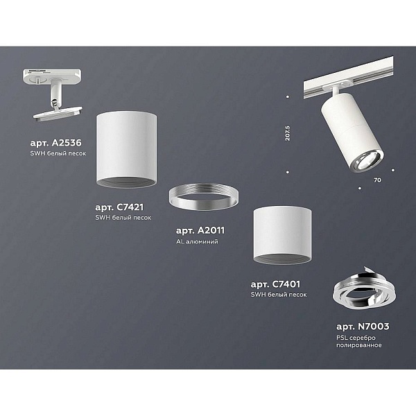 Трековый светильник AMBRELLA LIGHT XT XT7401081