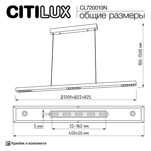 Подвес CITILUX EDGE CL720010N