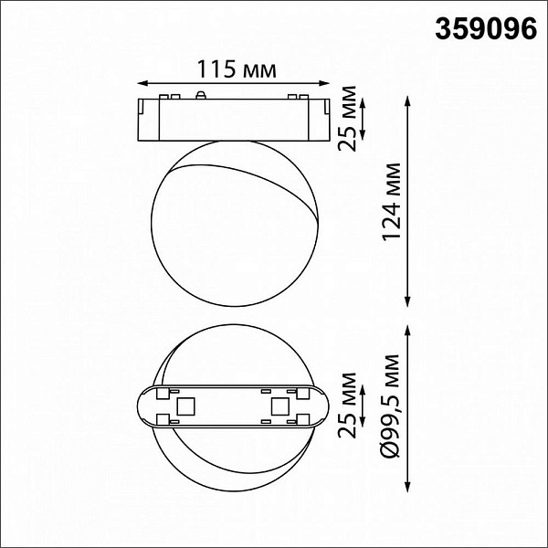 Трековый светильник NOVOTECH SMAL 359096