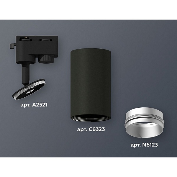 Трековый светильник AMBRELLA LIGHT XT632 XT6323043