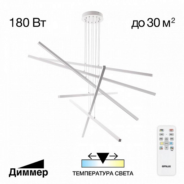 Люстра подвесная CITILUX СТИГ CL203260