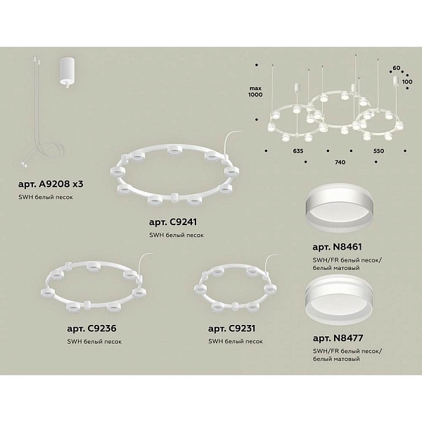 Подвес AMBRELLA LIGHT XR XR92082210