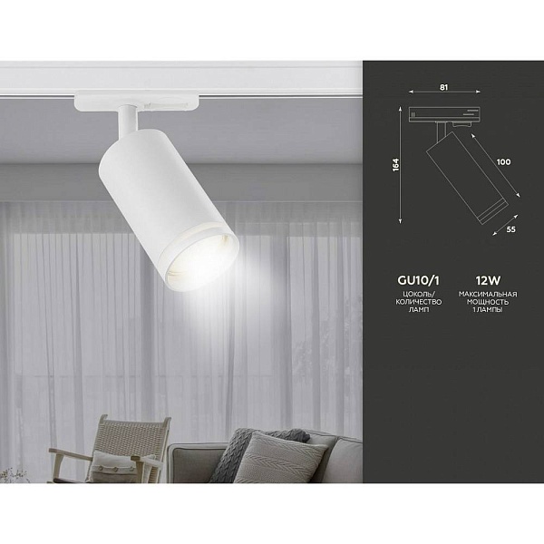 Трековый светильник AMBRELLA LIGHT GL GL5200