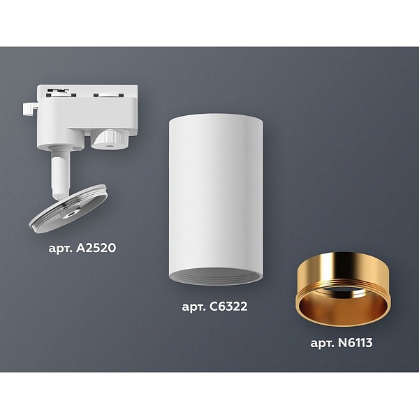Трековый светильник AMBRELLA LIGHT XT632 XT6322023