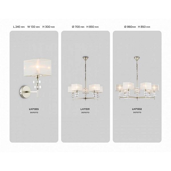 Люстра подвесная AMBRELLA LIGHT HIGH LIGHT LH71332