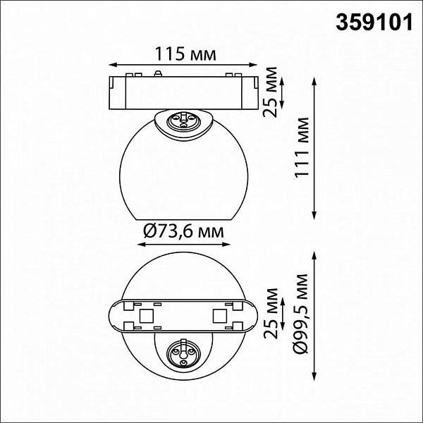 Трековый светильник NOVOTECH SMAL 359101