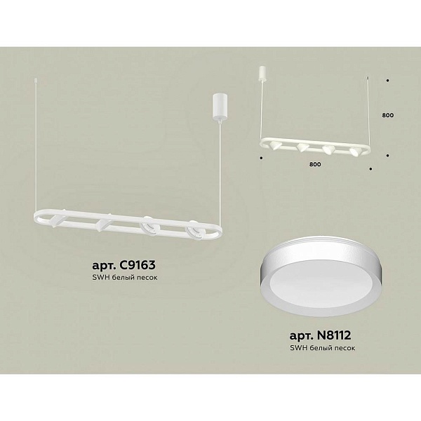 Подвес AMBRELLA LIGHT XB XB9163100