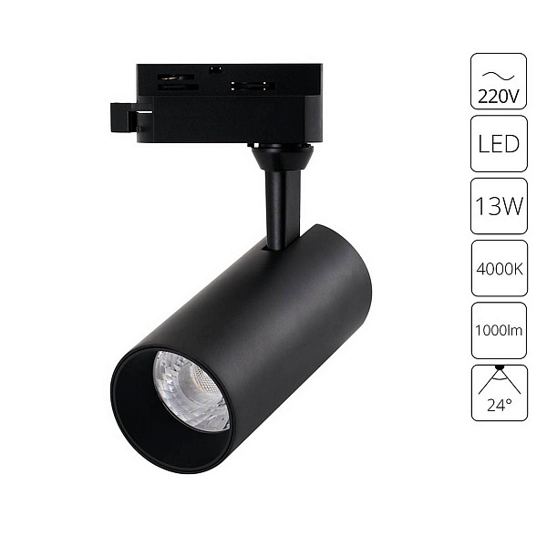 Трековый светильник ARTE LAMP REGULUS A4568PL-1BK