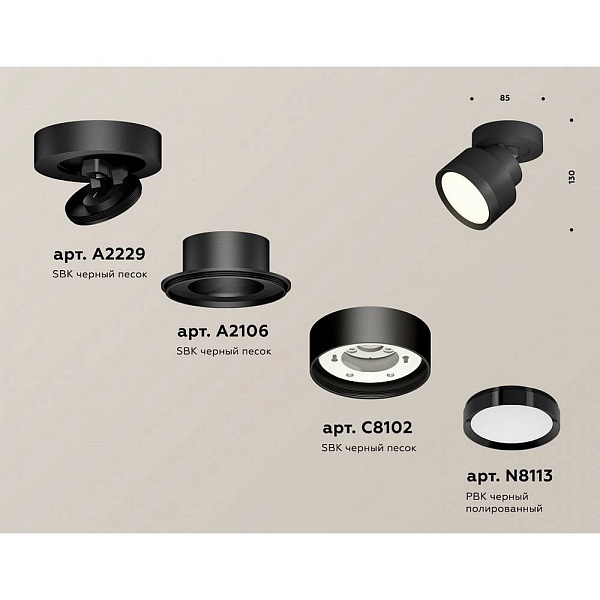 Спот AMBRELLA LIGHT XM XM8102002