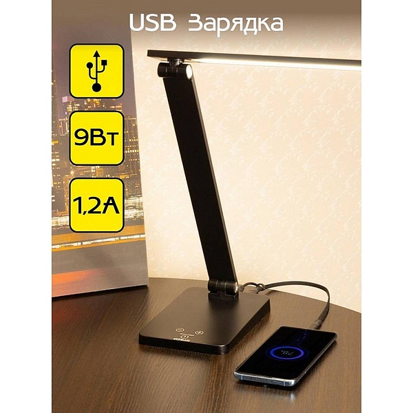 Настольная лампа CITILUX НЬЮТОН CL803081
