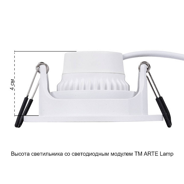 Светильник встраиваемый ARTE LAMP FUJI A2865PL-1WH