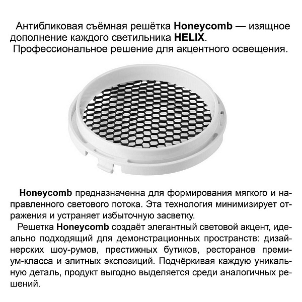 Трековый светильник NOVOTECH PORT 359583