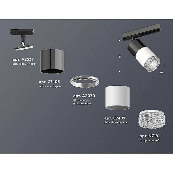 Трековый светильник AMBRELLA LIGHT XT XT7401051