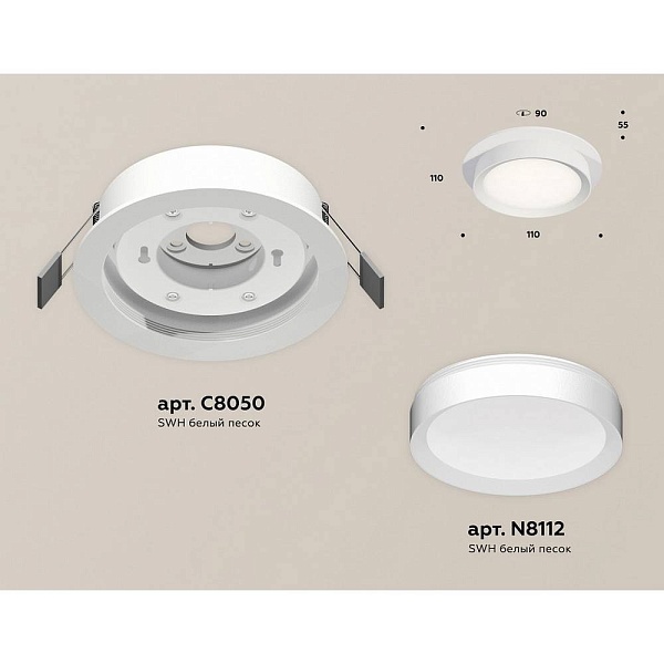 Светильник встраиваемый AMBRELLA LIGHT XC XC8050001