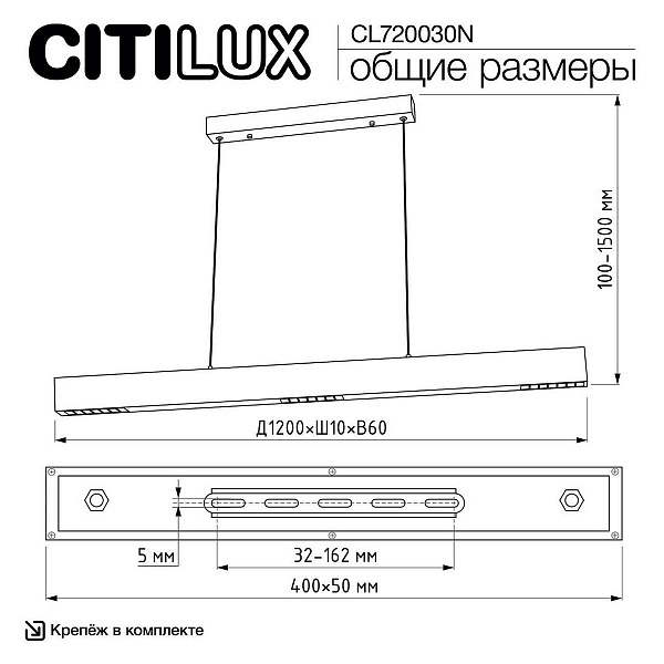 Подвес CITILUX EDGE CL720030N