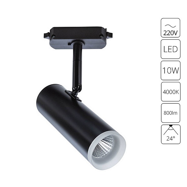 Трековый светильник ARTE LAMP HUBBLE A6813PL-1BK