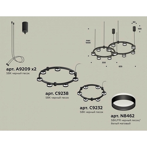 Подвес AMBRELLA LIGHT XR XR92091005