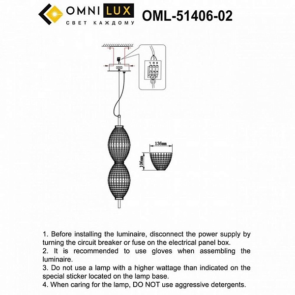 Подвес OMNILUX PAGLIO OML-51406-02