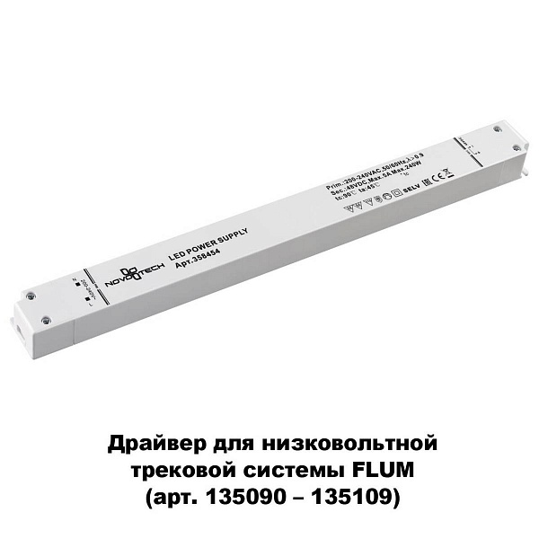 Блок питания NOVOTECH  358454