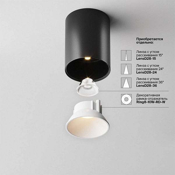 Спот MAYTONI ALFA LED C064CL-8W3K-RD-B