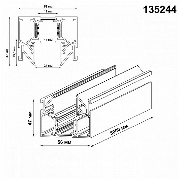 Шинопровод магнитный NOVOTECH FLUM 135244