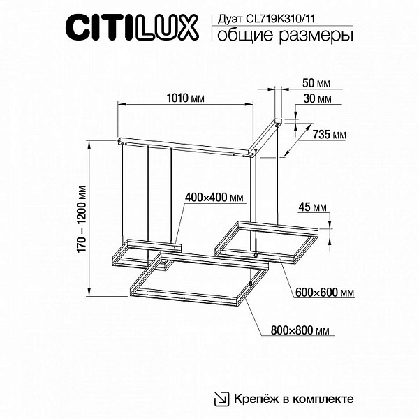 Подвес CITILUX ДУЭТ CL719K310