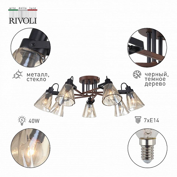Люстра потолочная RIVOLI CLARISSA Б0055508