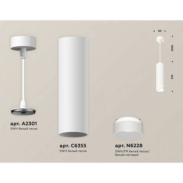 Подвес AMBRELLA LIGHT XP XP6355002