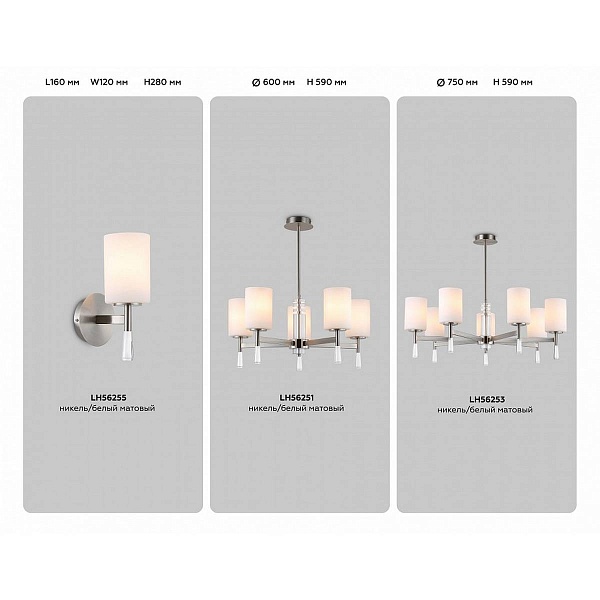 Бра AMBRELLA LIGHT HIGH LIGHT LH56255