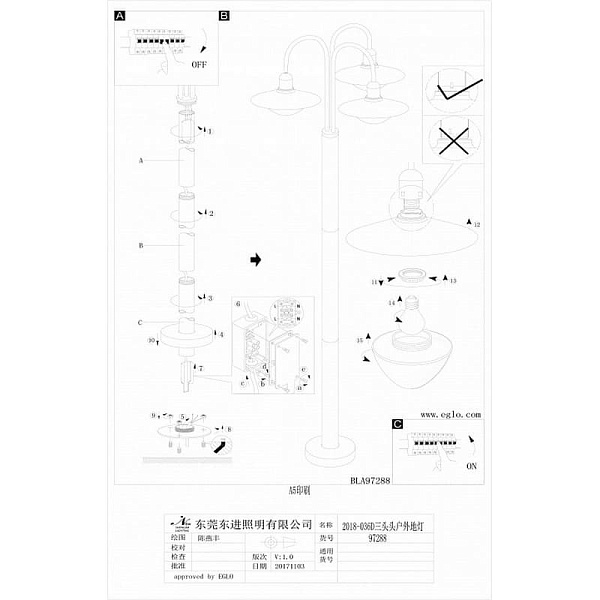 Светильник уличный столб высокий EGLO SIRMIONE 97288