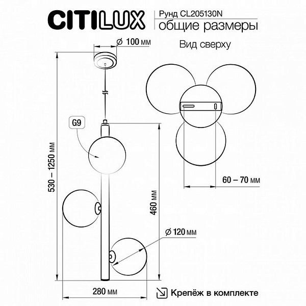 Люстра подвесная CITILUX РУНД CL205130N