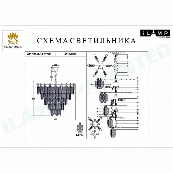 Люстра подвесная ILAMP ORO P2544-18 NIC