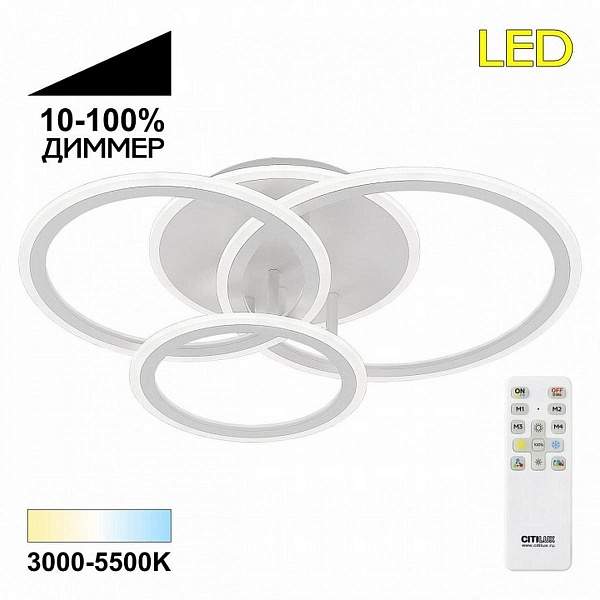 Люстра потолочная CITILUX ТРИНИТИ CL238130