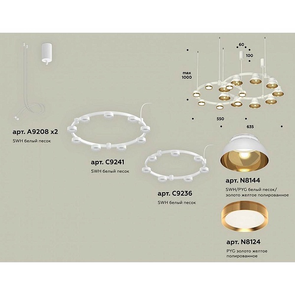 Подвес AMBRELLA LIGHT XR XR92081110