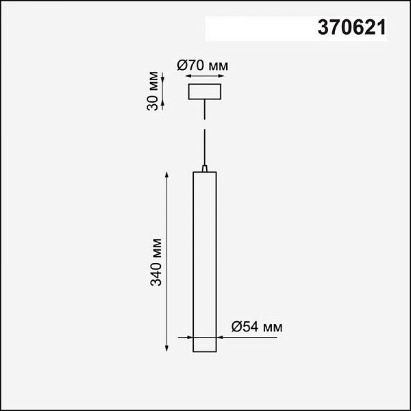 Подвес NOVOTECH PIPE 370621