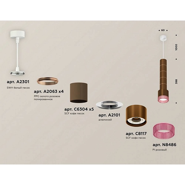 Подвес AMBRELLA LIGHT XP XP8117005