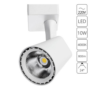 Трековый светильник ARTE LAMP Amico A1810PL-1WH