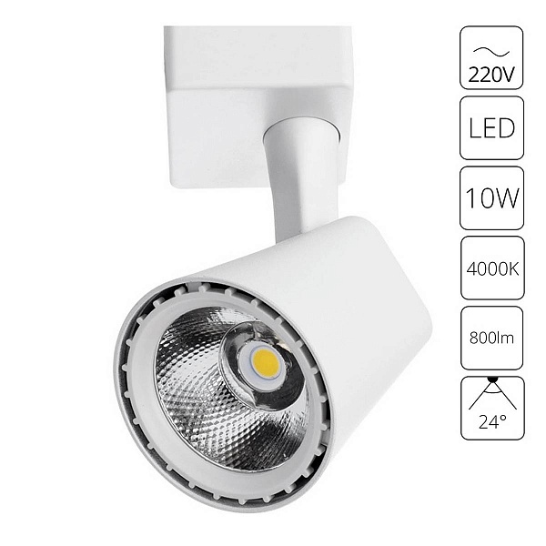 Трековый светильник ARTE LAMP Amico A1810PL-1WH