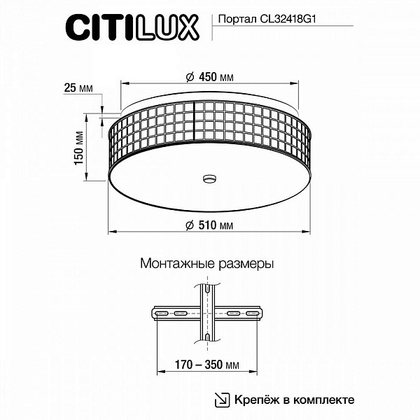 Светильник потолочный CITILUX ПОРТАЛ CL32418G1